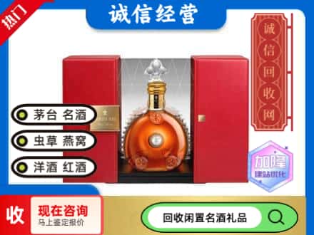 临汾汾西县回收洋酒