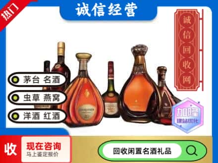 临汾汾西县回收知名洋酒