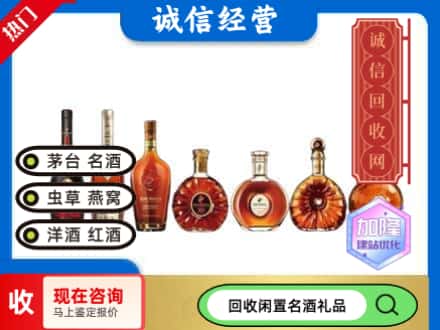 临汾汾西县回收三大洋酒
